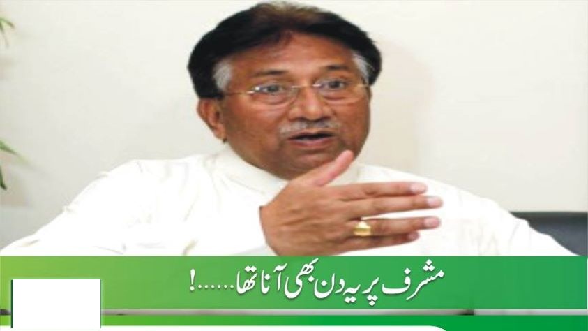 مشرف کی ساری ہوا نکل گئی، اقوام متحدہ سے ’شوٹرائل ‘ختم کروانے کی اپیل